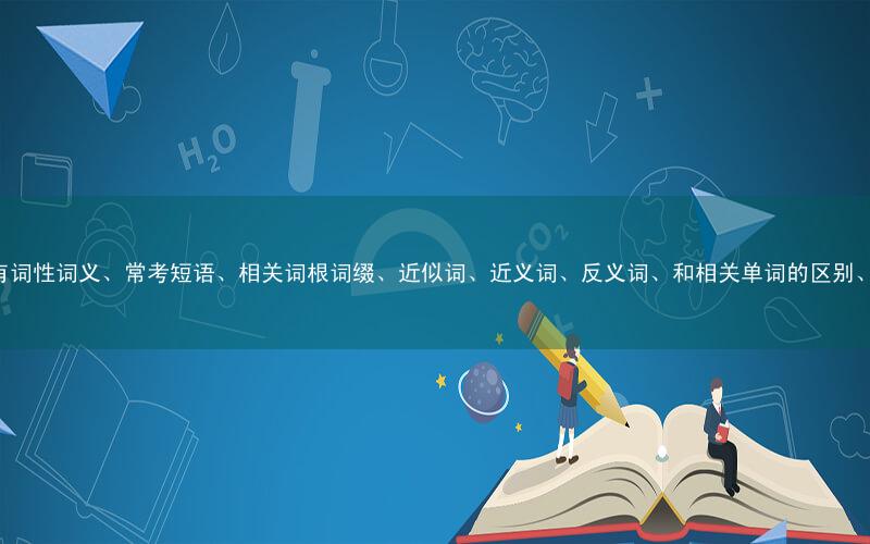 passage这个单词的所有词性词义、常考短语、相关词根词缀、近似词、近义词、反义词、和相关单词的区别、词源、以及例句中英文