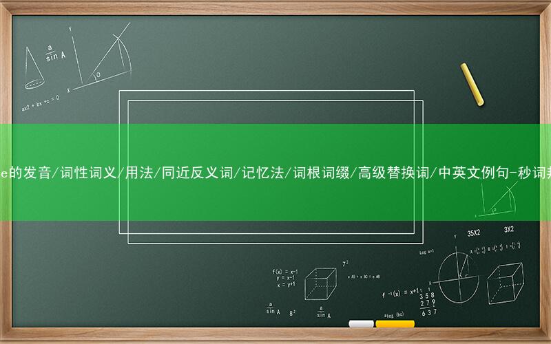 核心重点高频常考单词-apple的发音/词性词义/用法/同近反义词/记忆法/词根词缀/高级替换词/中英文例句-秒词邦免费背单词赚钱微信小程序