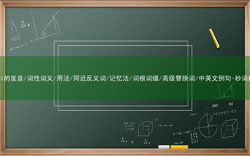 核心重点高频常考单词-wheel的发音/词性词义/用法/同近反义词/记忆法/词根词缀/高级替换词/中英文例句-秒词邦免费背单词赚钱微信小程序
