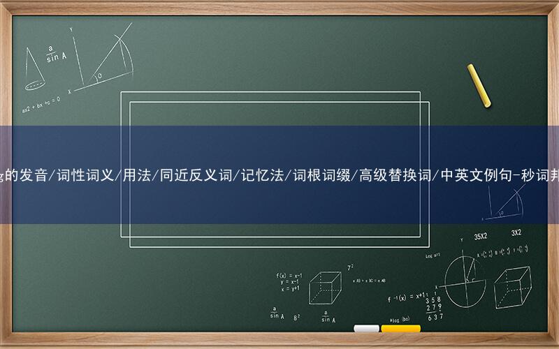 核心重点高频常考单词-gang的发音/词性词义/用法/同近反义词/记忆法/词根词缀/高级替换词/中英文例句-秒词邦免费背单词赚钱微信小程序