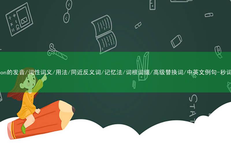 核心重点高频常考单词-treason的发音/词性词义/用法/同近反义词/记忆法/词根词缀/高级替换词/中英文例句-秒词邦免费背单词赚钱微信小程序