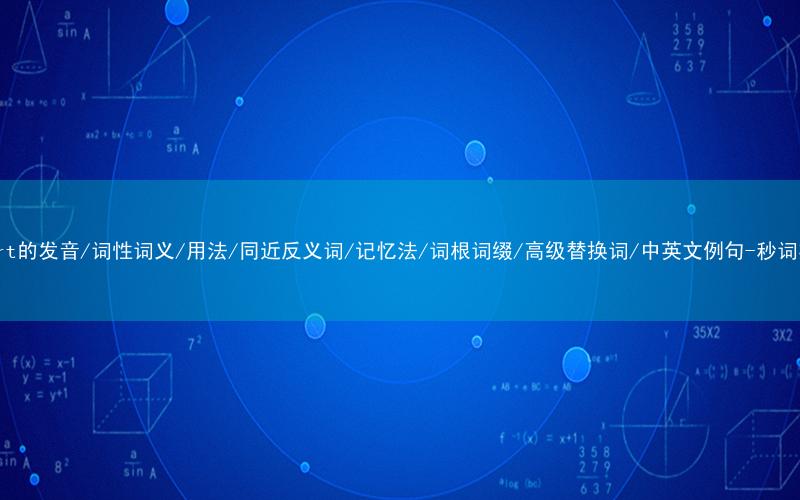 核心重点高频常考单词-revert的发音/词性词义/用法/同近反义词/记忆法/词根词缀/高级替换词/中英文例句-秒词邦免费背单词赚钱微信小程序