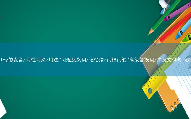 核心重点高频常考单词-mortality的发音/词性词义/用法/同近反义词/记忆法/词根词缀/高级替换词/中英文例句-秒词邦免费背单词赚钱微信小程序
